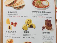 菜单-西贝(上海中心店)