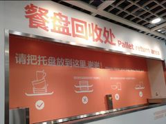 -宜家·瑞典风味餐厅(北京西红门店)