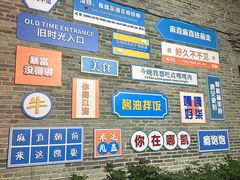 -东西巷