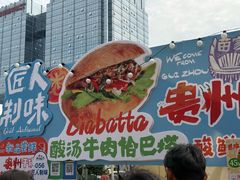 -合景·悠方(成都店)
