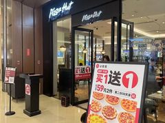 -必胜客(城西银泰店)
