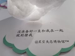 -星空失恋博物馆(双子塔旗舰店)
