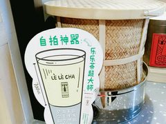 -LELECHA乐乐茶(上海五角场万达广场店)