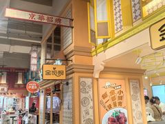 -大食代美食广场(上海中心店)