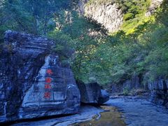 -孤山寨风景区