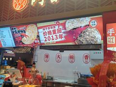 -阿甘锅盔(合生汇购物中心店)