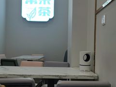 -常来茶·水果研究所(西溪里店)
