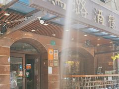 -三玛璐酒楼(汉口路店)