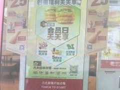 -德克士(绿地店)