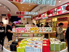 -稻香村(观前街店)