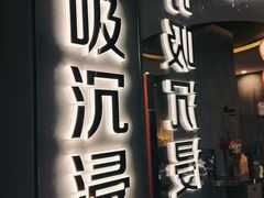 -呼吸沉浸式剧场(甘露园店)