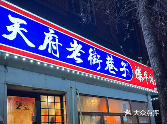 今晚吃撑了，火锅太过瘾