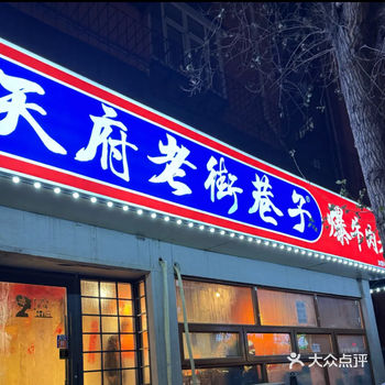 今晚吃撑了，火锅太过瘾