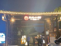 -湘力力小院·鱼汤泡饭(枫林路店)