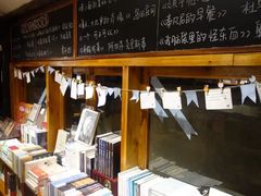 -猫的天空之城概念书店(苏州平江店)