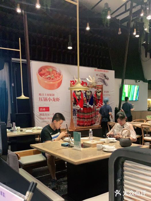 酸喜·三度酸·贵州味大堂图片