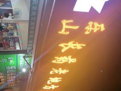 -乐山长药老地方油炸串串(峨眉四中店)