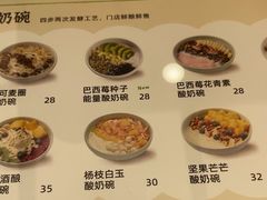 -宝珠奶酪(北京国瑞城购物中心店)