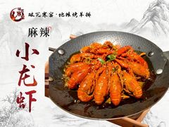 -破瓦寒窑·地摊烤羊排