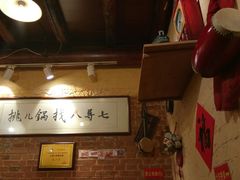 -锅儿挑面馆