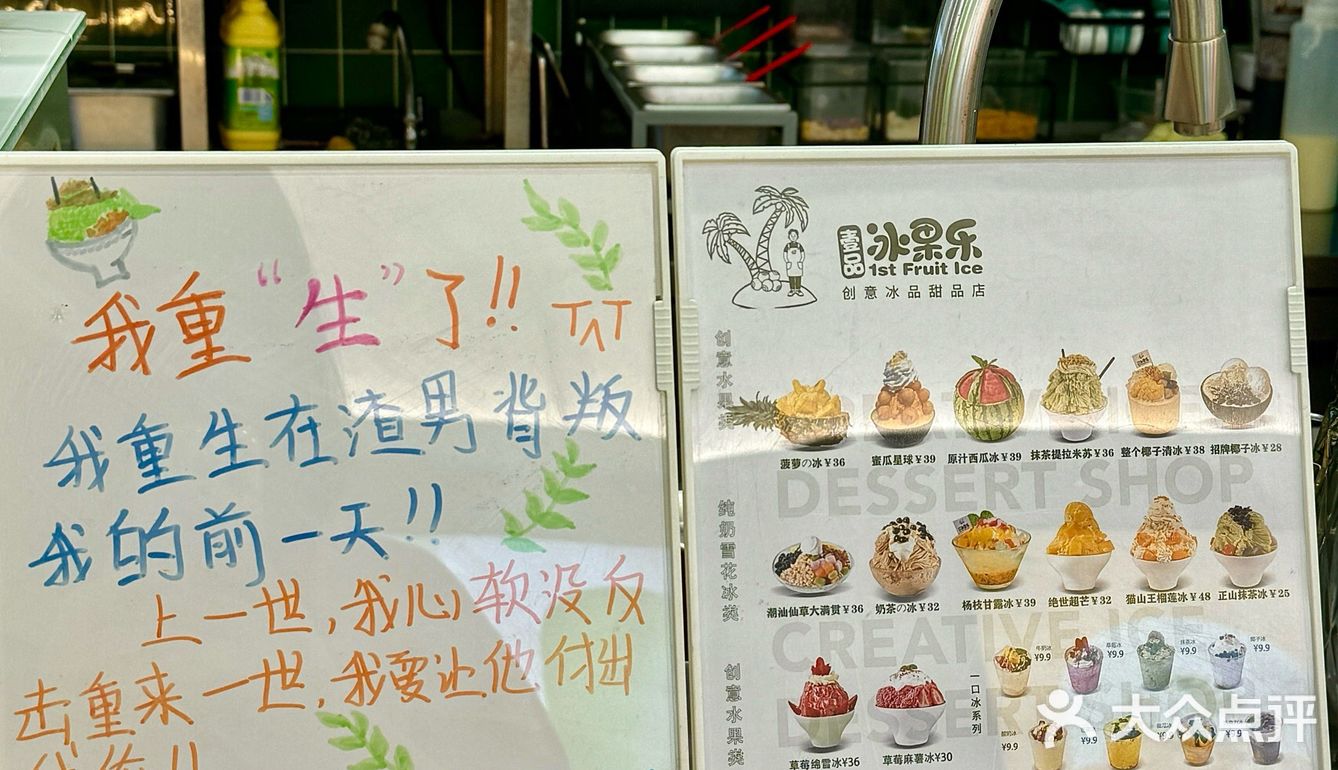 我在这里找到了我的夏日解暑神器🍧