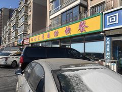 -食里香自助快餐(香槟小镇店)