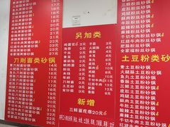 -兄弟砂锅(陆家巷店)