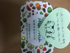-Miss Fresh轻食(南京西路店)