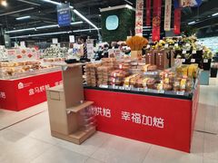 -盒马鲜生(新都心店)