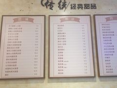 菜单-鲜甜阁·甜品小吃(七星路店)