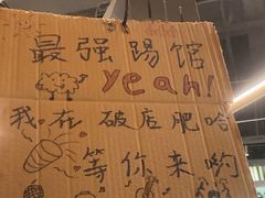 -破店肥哈·东北烧烤·夜宵(南山保利店)