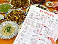 -李大爷的泡椒馆(冉家坝店)