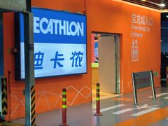 -宝龙城(杭州滨江店)