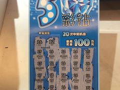 -中国福利彩票(新世界城旗舰店)
