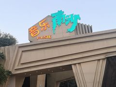 -朱家尖南沙景点