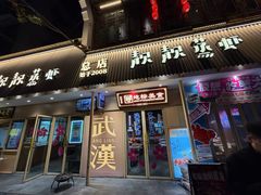 -靓靓蒸虾·头牌蒸虾(雪松路总店)