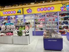 -爱玩嘉年华(龙湖源著天街店)