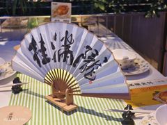 -桂满陇·杭州小馆(朝阳合生汇店)