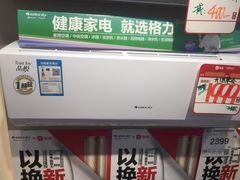 -国美电器(荔景商城店)