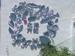 -北港方记海鲜楼·海景餐厅