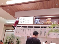 -糖糖屋•糖水•雪花冰店(时尚天河店)