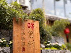 -田园印象·成都土菜院子(华阳店)