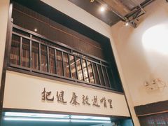 -茶叁酒肆·楚味江湖(菱角湖店)