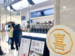-喜茶(上海五角场万达店)