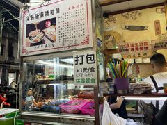 -三爷糟粕醋·鲜鱼汤·海南特色小吃(新华南路店)