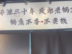 -极乐小煮·成都冒菜(科技绿洲店)