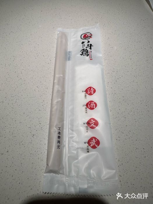 恰八斗·湖南菜馆(国贸店)图片