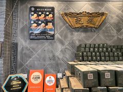 -赵记素斋·绿豆馅饼(钟楼小区店)