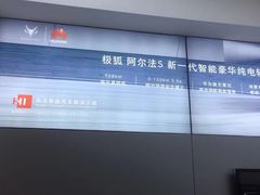 -ARCFOX极狐(世纪金源店)