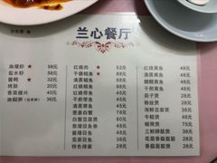 -蘭心餐厅(进贤路店)